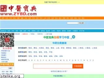 www.zhongyibook.com