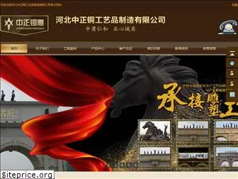 zhongzhengtd.com