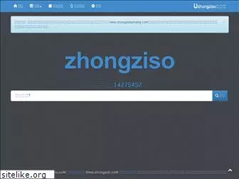 zhongzidi.com