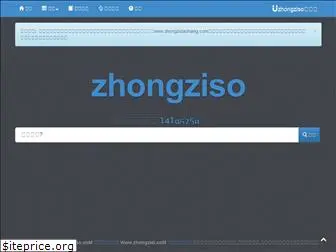 zhongziso.com