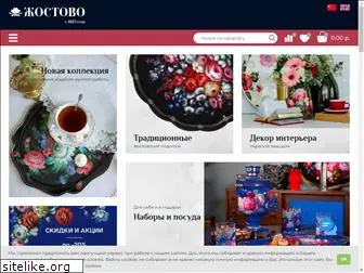 zhostovo-shop.ru