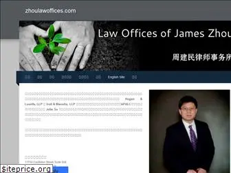 zhoulawoffices.com