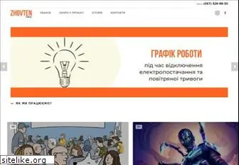 zhovten-kino.kiev.ua