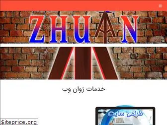 zhuaanwebdesign.com