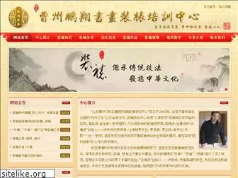 zhuangbiao.net
