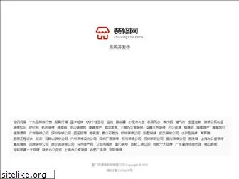 zhuangxiu.com