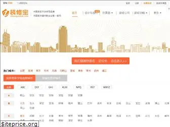 zhuangxiubao.com