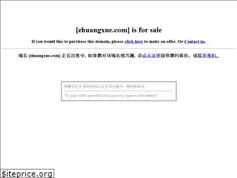 zhuangxue.com