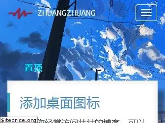 zhuangzhuang.cf