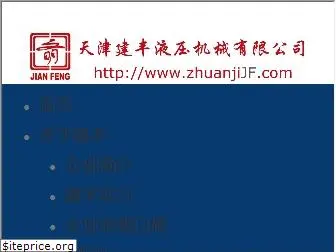 zhuanjijf.com