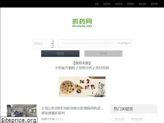 zhuayao.net