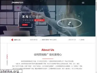 zhubiaotech.com