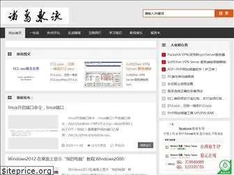 zhuguodong.com