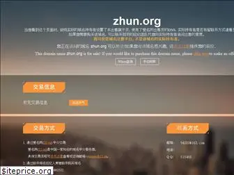 zhun.org