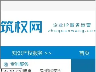 zhuquanwang.com