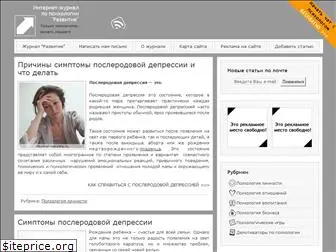 zhurnal-razvitie.ru