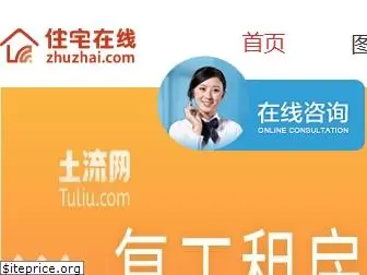 zhuzhai.com