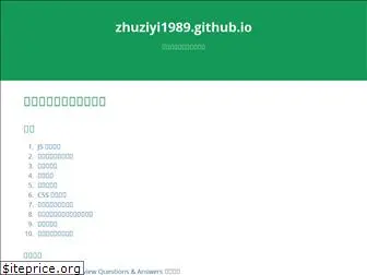 zhuziyi1989.github.io