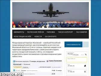 zia-aeroport.ru