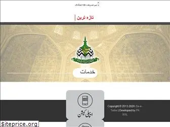 ziaetaiba.com