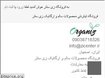 zicenter.ir