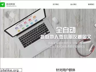 zidongzhuanfa.com