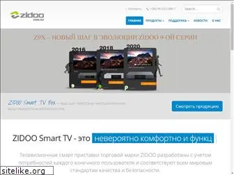 zidoo.com.ua