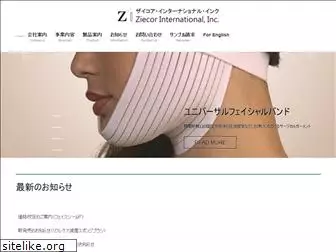 ziecor.jp