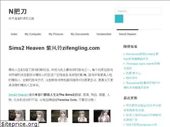 zifengling.com