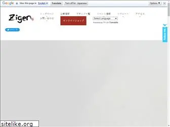 zigen-jp.com