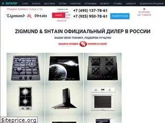 zigmund-shtain.ru