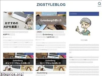 zigstyle.jp