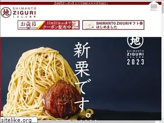 ziguri.jp