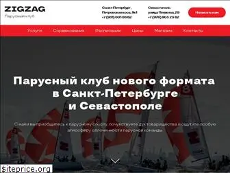 zigzagclub.ru