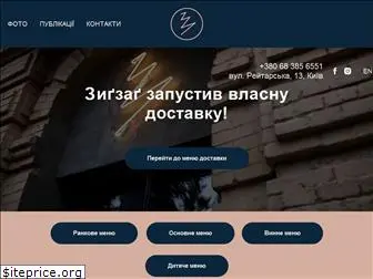 zigzagkyiv.com