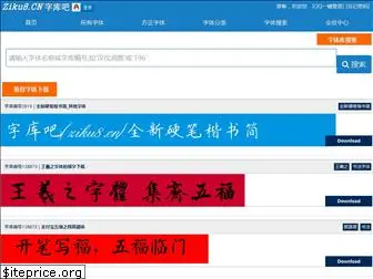 ziku8.cn