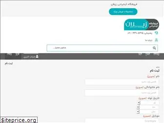 www.zilan.ir