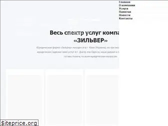 zilver.com.ua