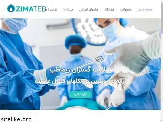 zimateb.ir