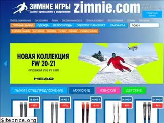 zimnie.com
