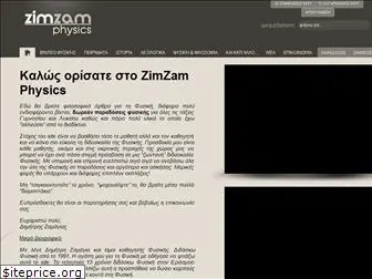 zimzamphysics.gr