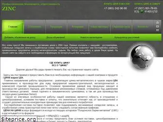 zinc63.ru