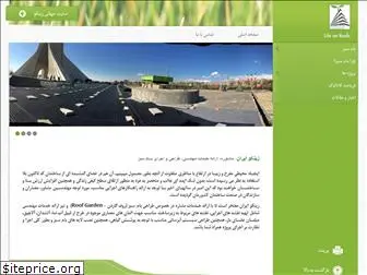 zinco-iran.com