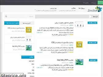zincsoft.ir