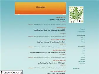 zingari.blogfa.com