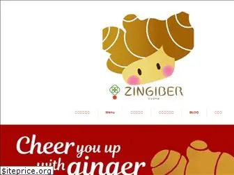 zingiber.jp