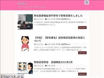 zinnia-q.com