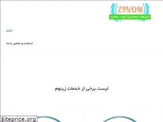 zinom.ir