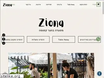 zionacafe.co.il