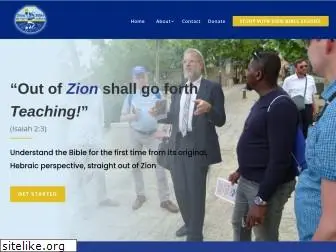 zionbiblestudies.org